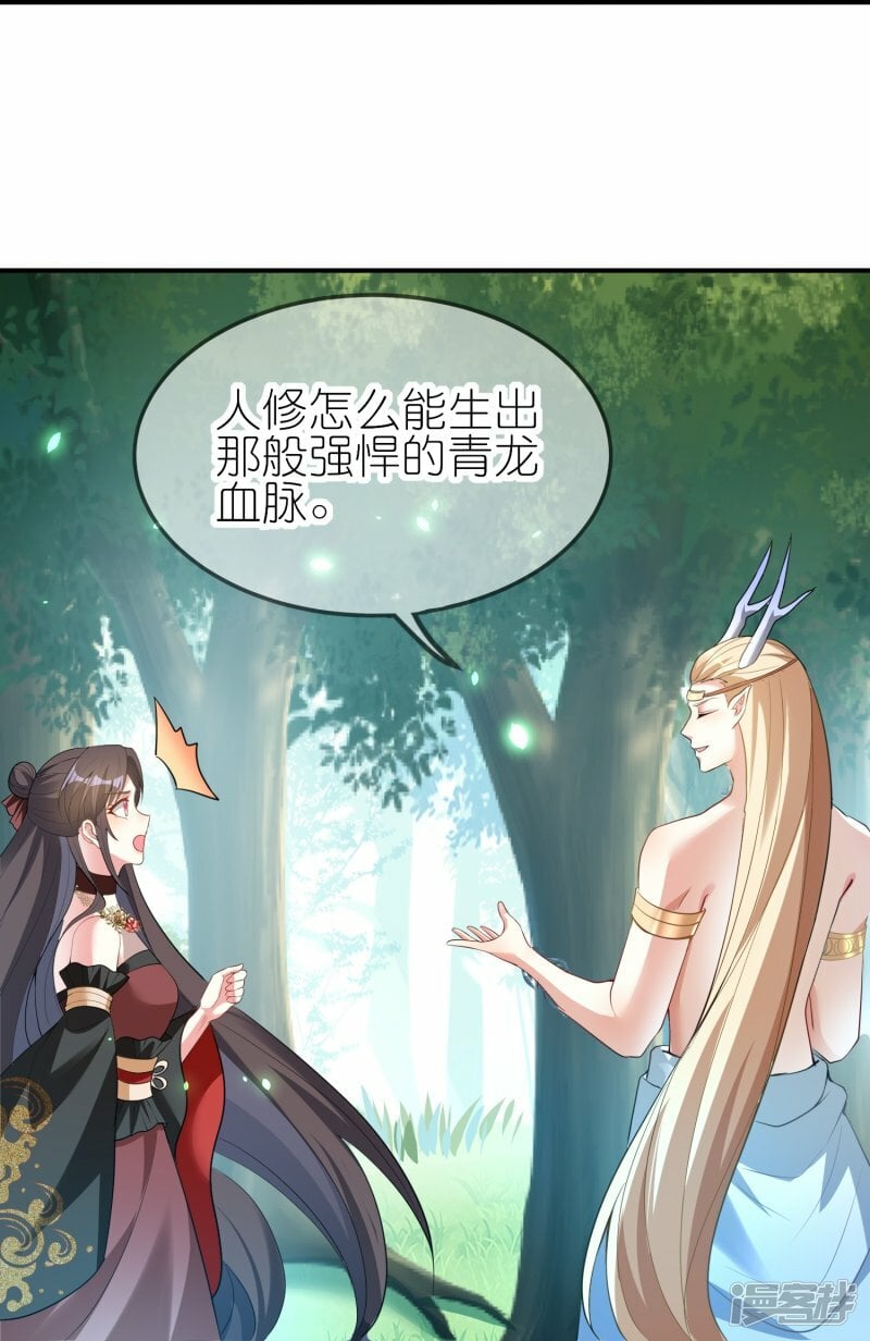 第153话 生十个！8
