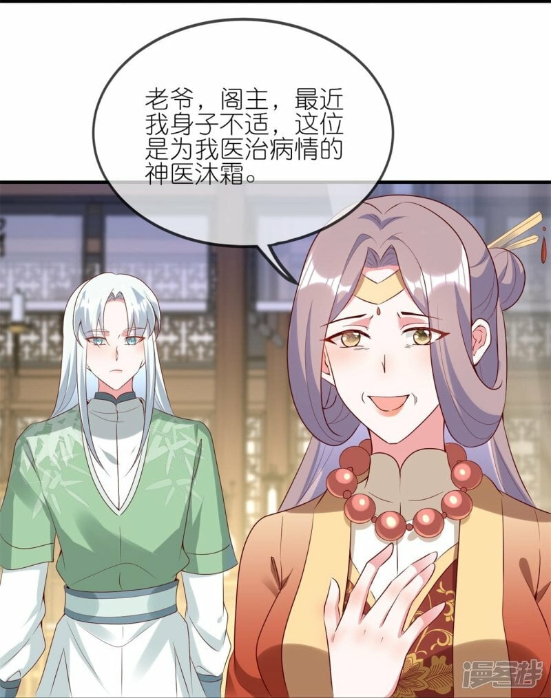 第113话 修罗晚宴14
