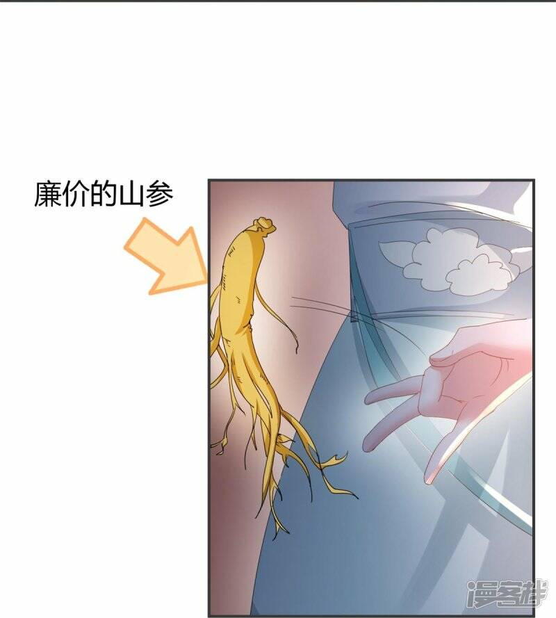 第29话 抱住金主爸爸大腿16