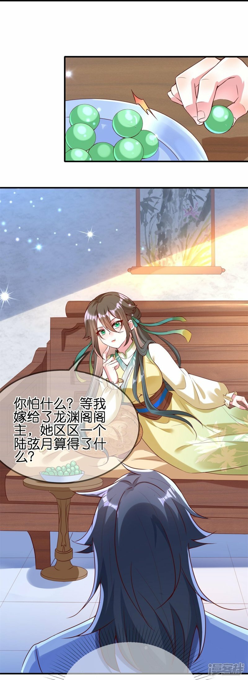 第104话 有人要抢你老公！23