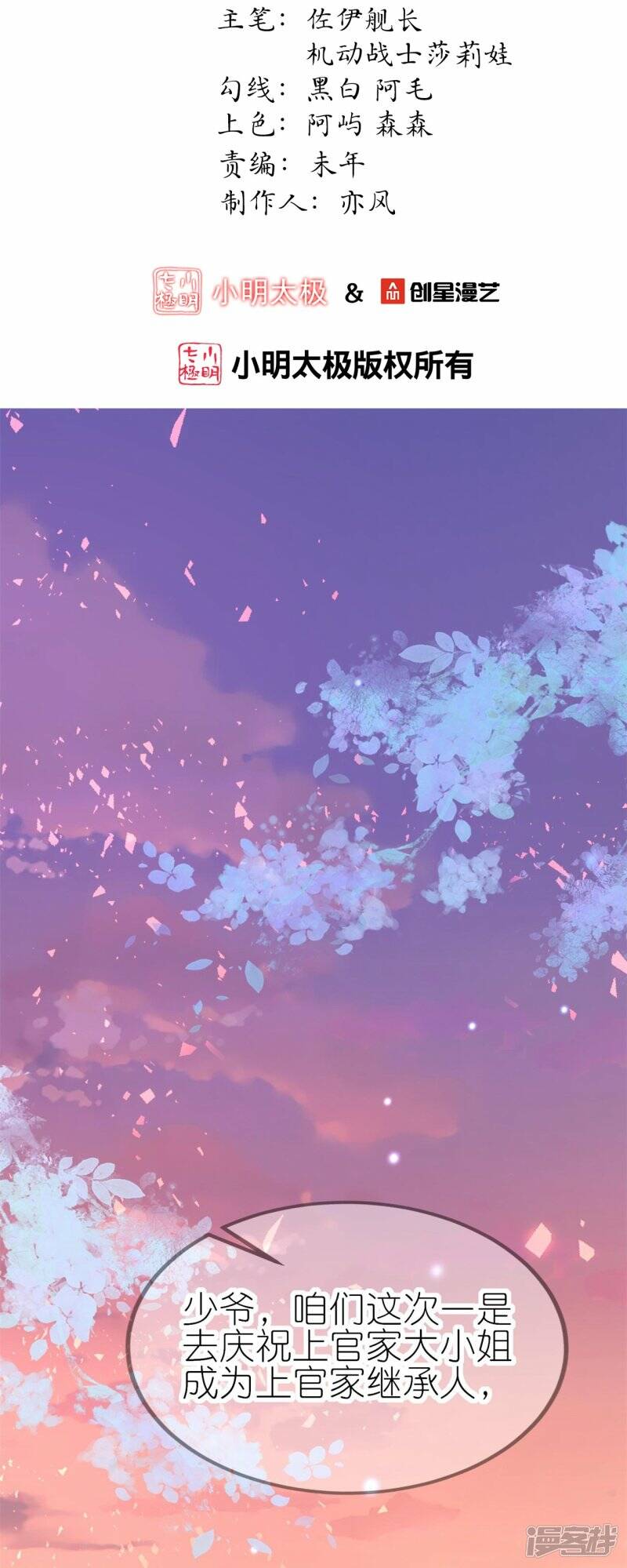 第48话 便宜的未婚夫1