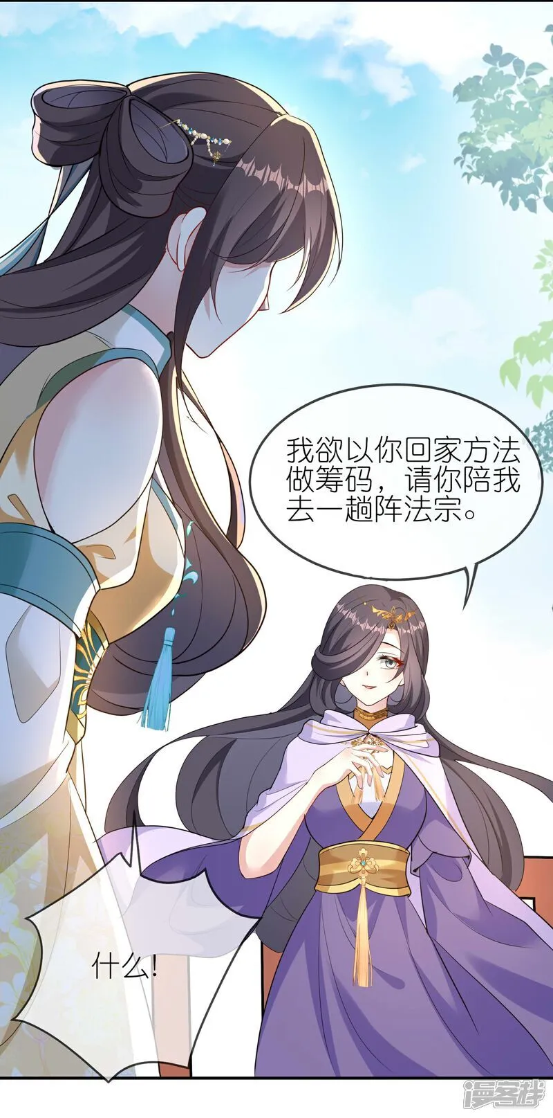第167话 选择33