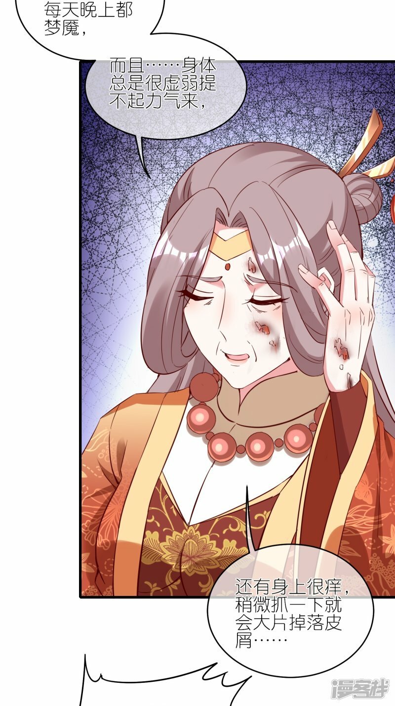 第111话 药师，救救我！13