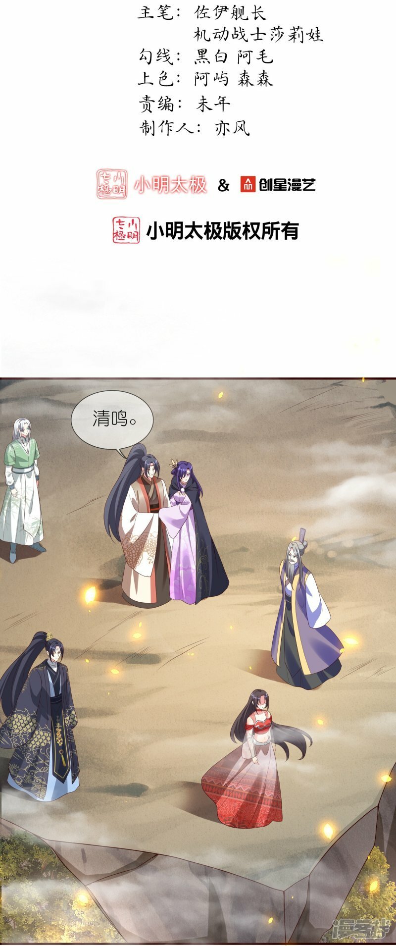 第130话 情敌合作1