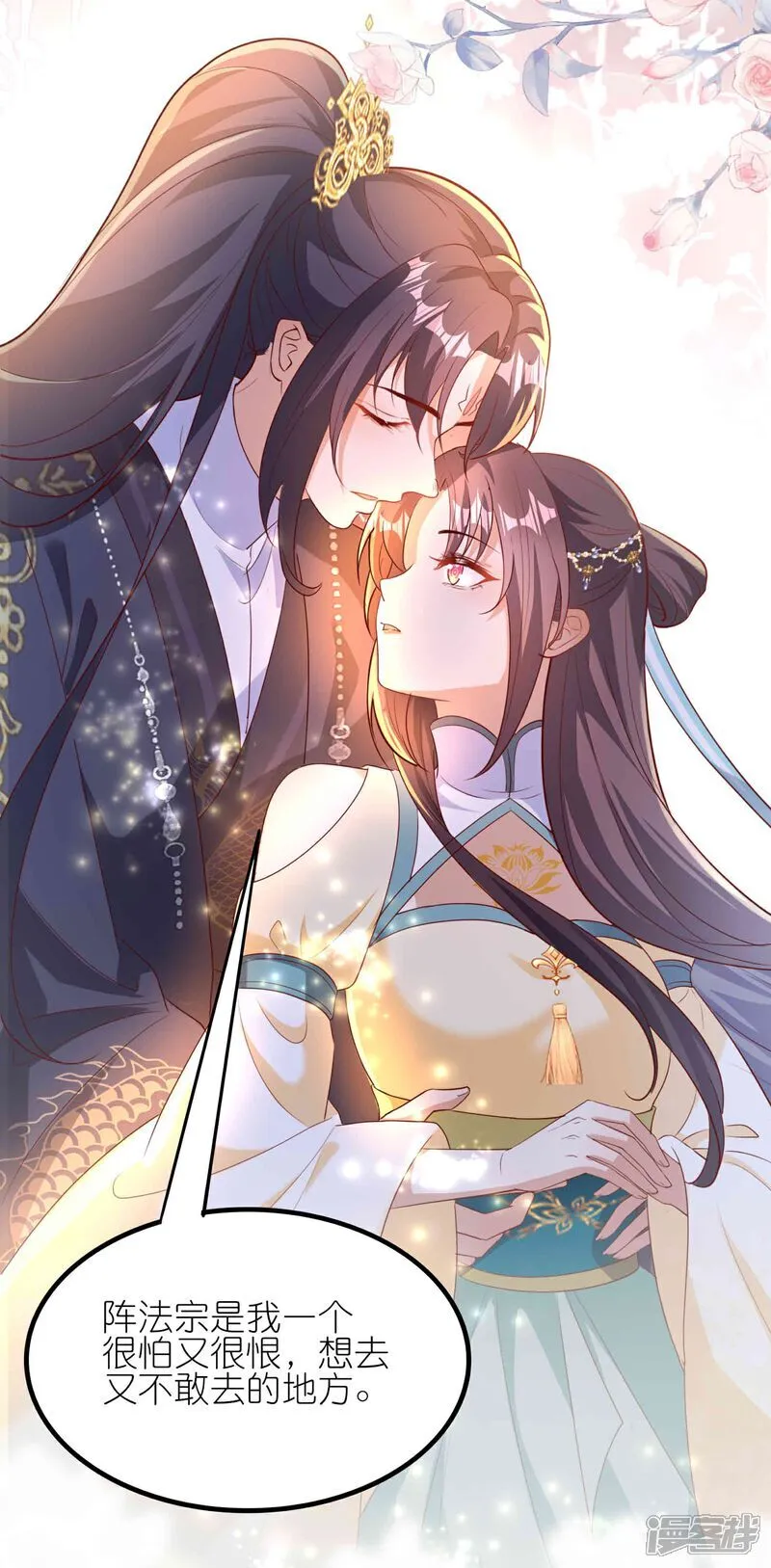 第174话 护夫狂魔21