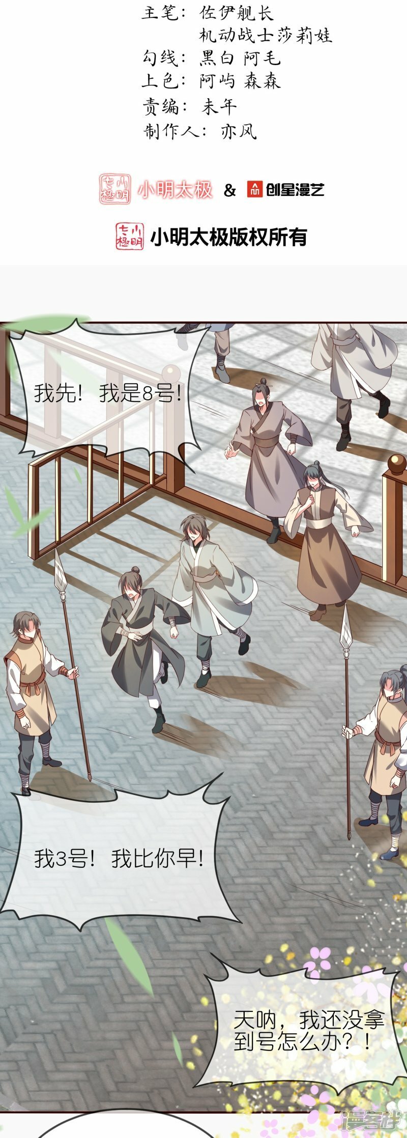 第137话 送钱的来了！1