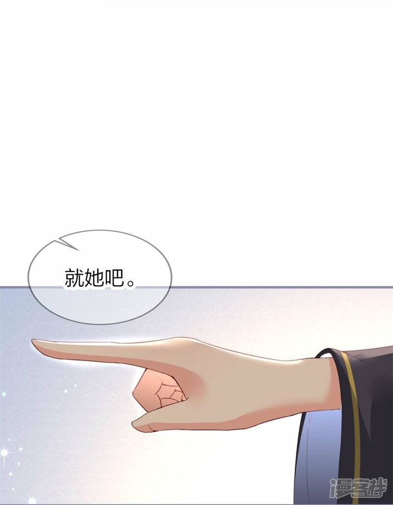 第30话 认出“渣男”32