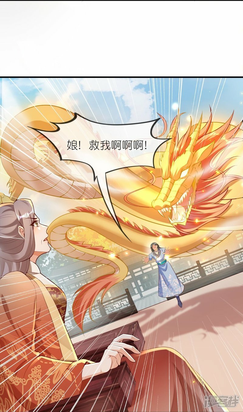 第119话 好像被撬墙角了？！2
