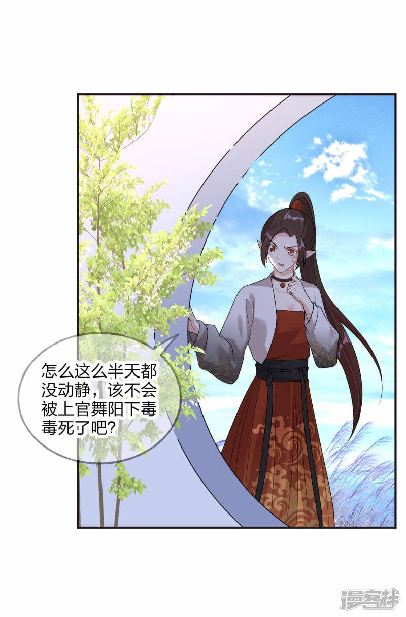 第21话 斗智斗勇26