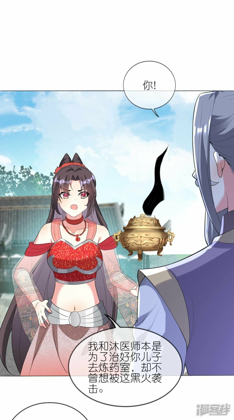 第124话 罪魁祸首18