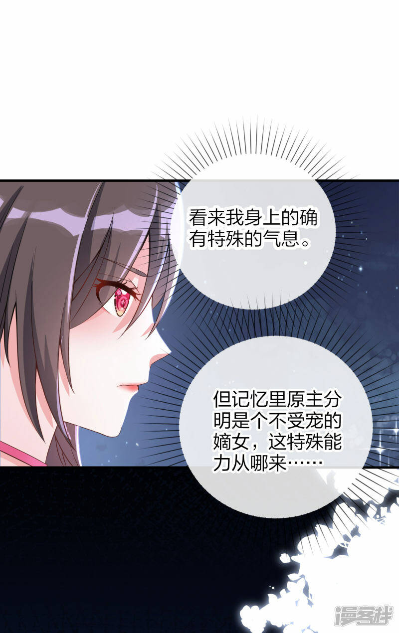 第7话 叫姐姐14