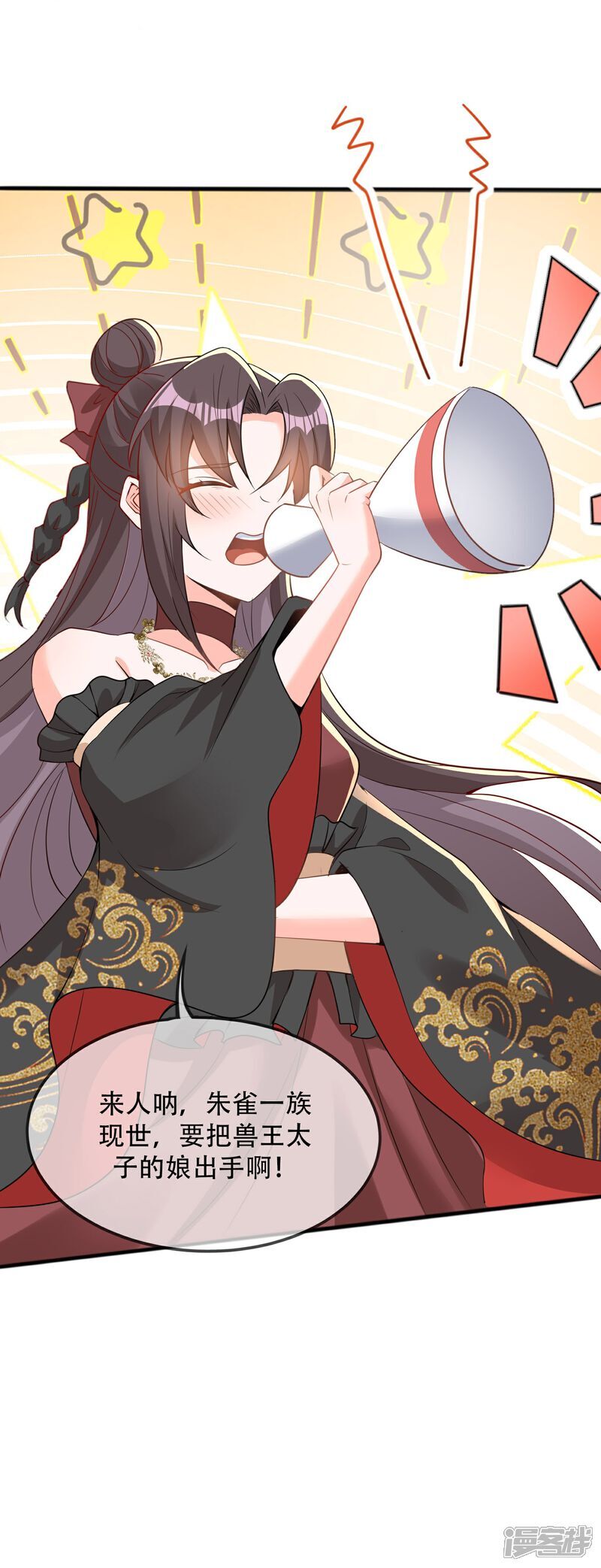 第160话 娘娘危险啦！25