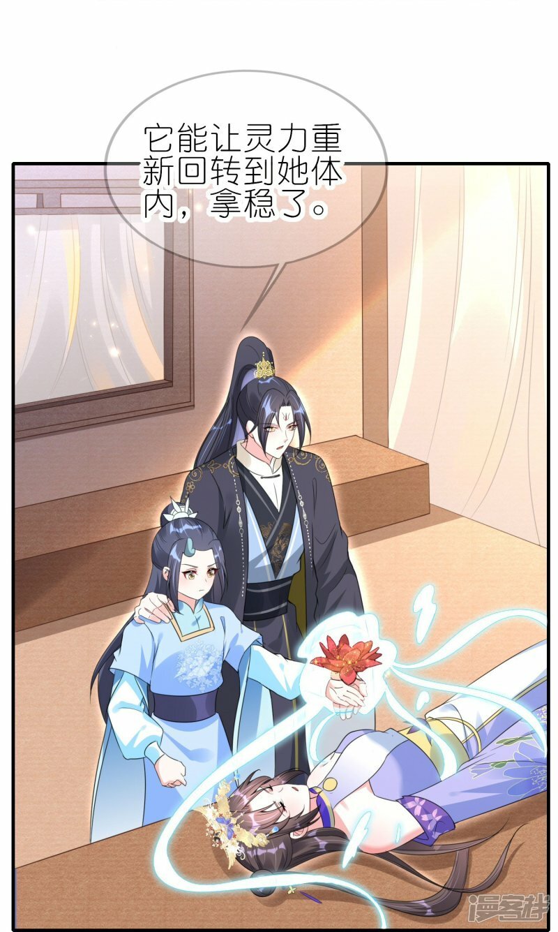 第65话 死在最爱的人怀里16