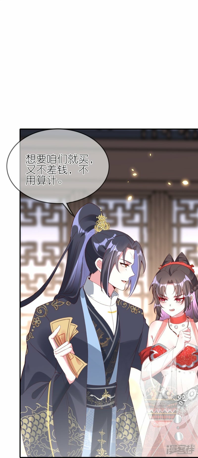 第87话 咱不差钱14