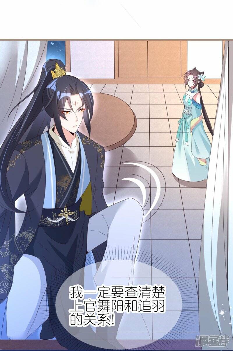 第37话 壕无人性的龙渊阁15
