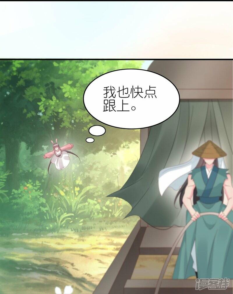 第44话 失踪的上官麟儿27