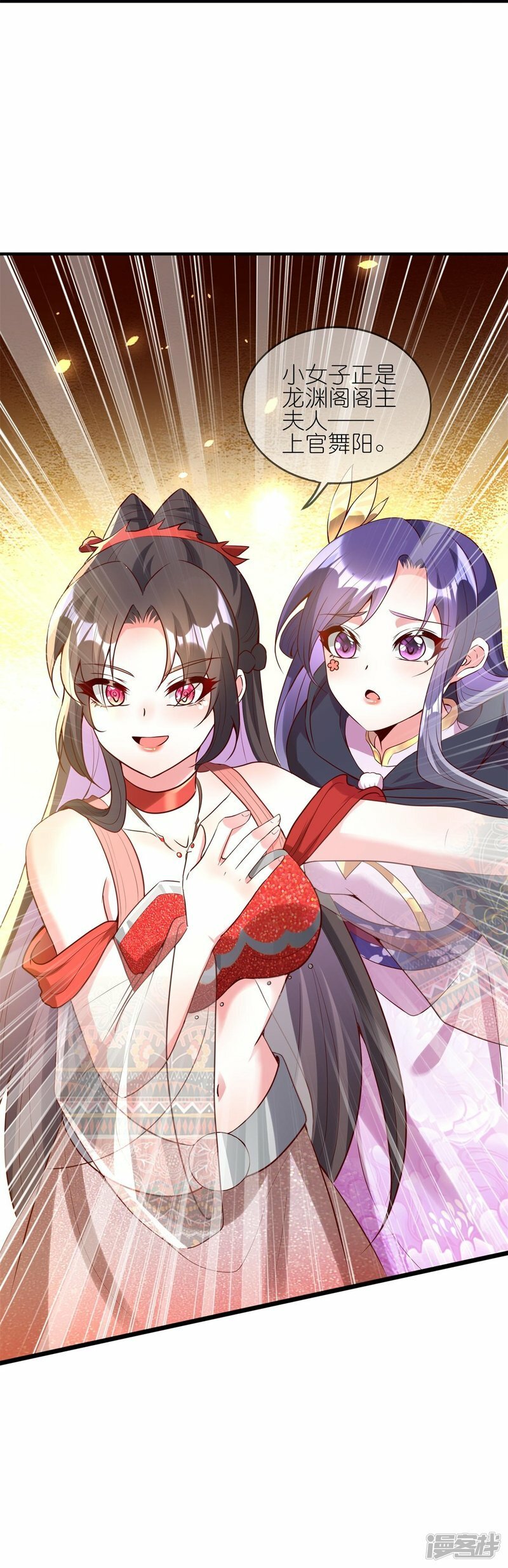 第105话 我可不能忍！31