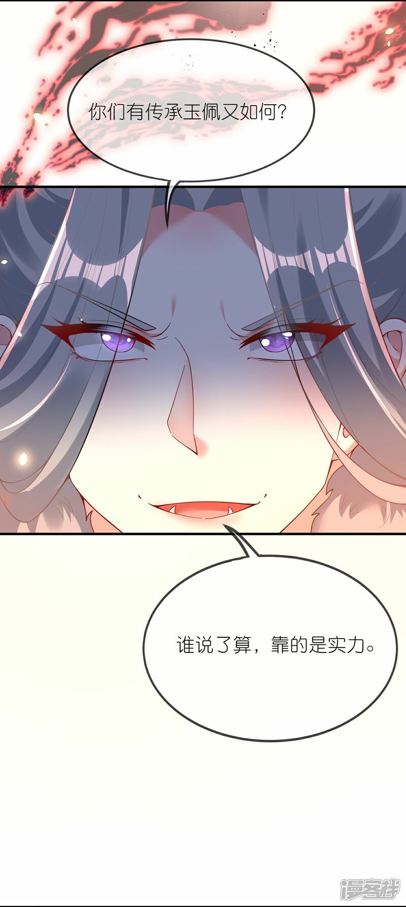 第158话 认主7