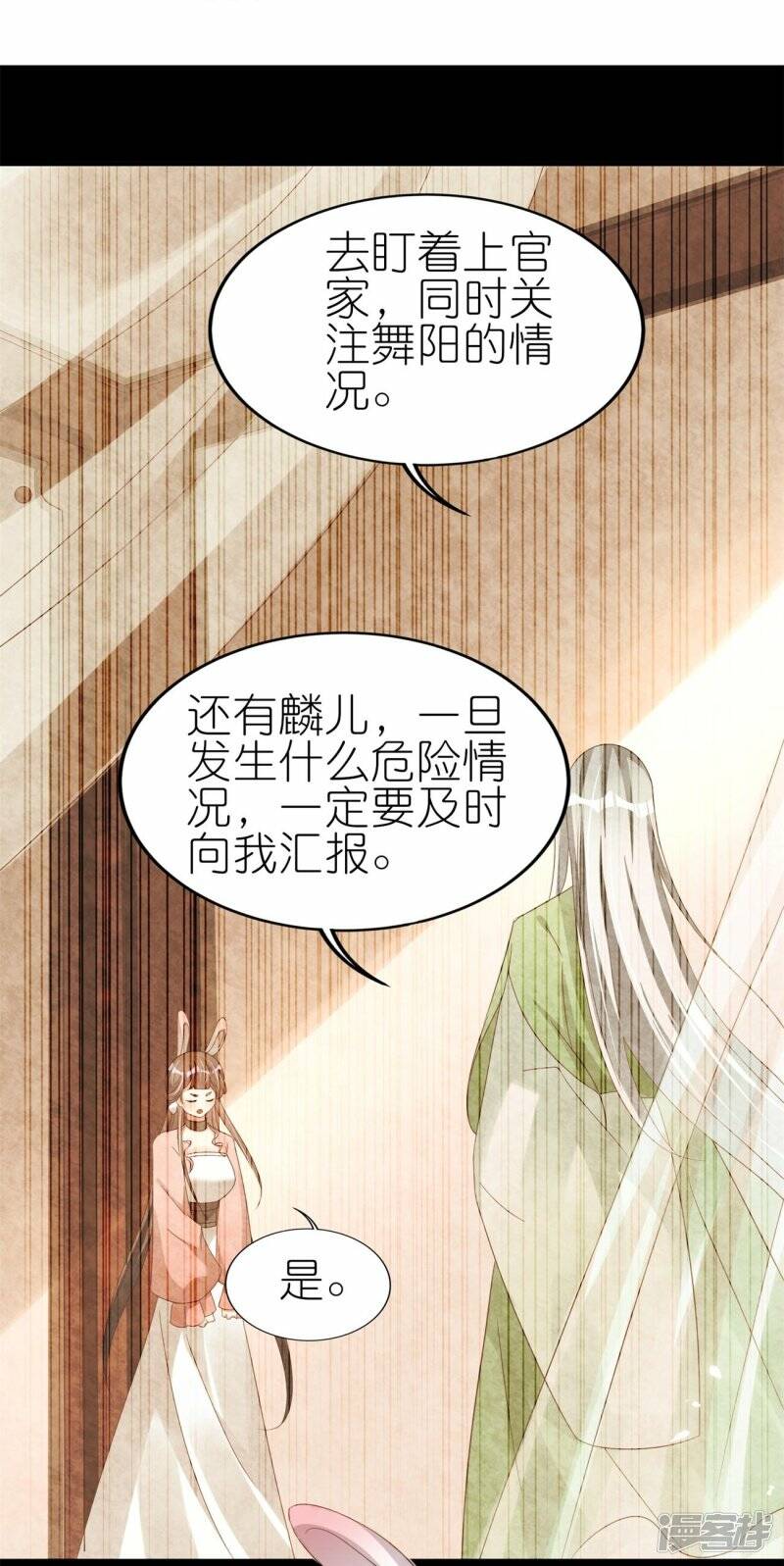 第44话 失踪的上官麟儿23