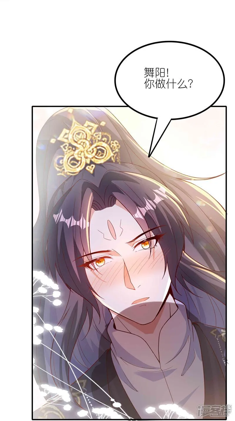 第174话 护夫狂魔13