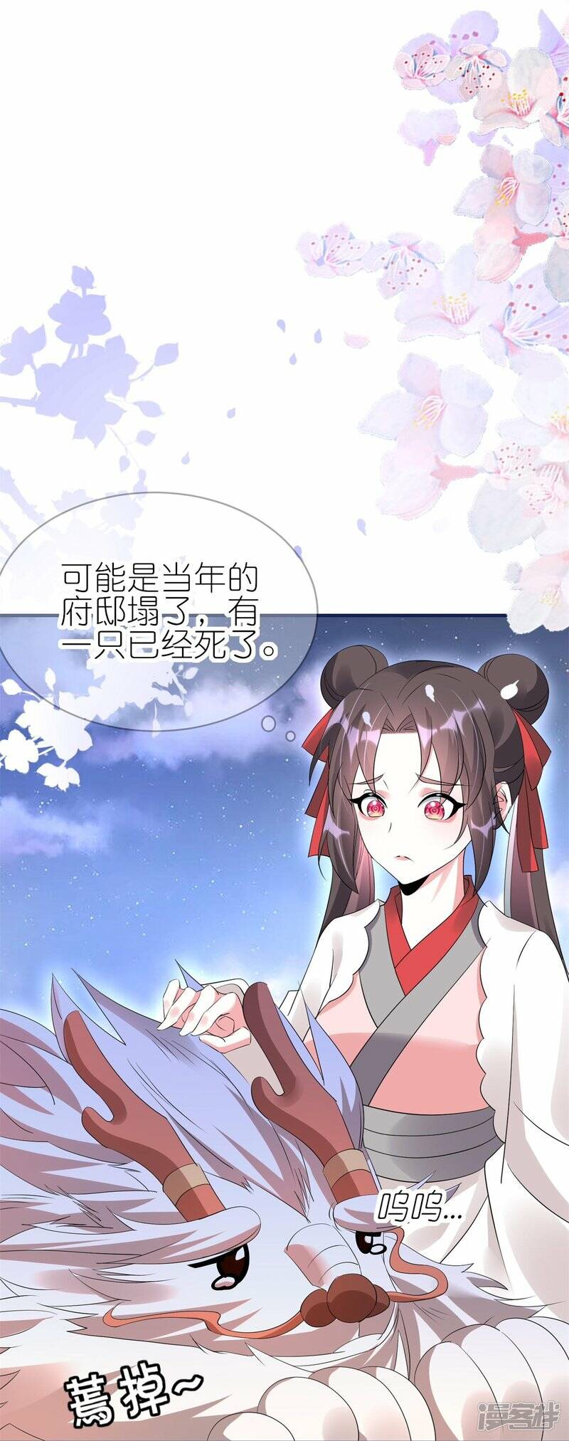 第53话 同塌而眠12