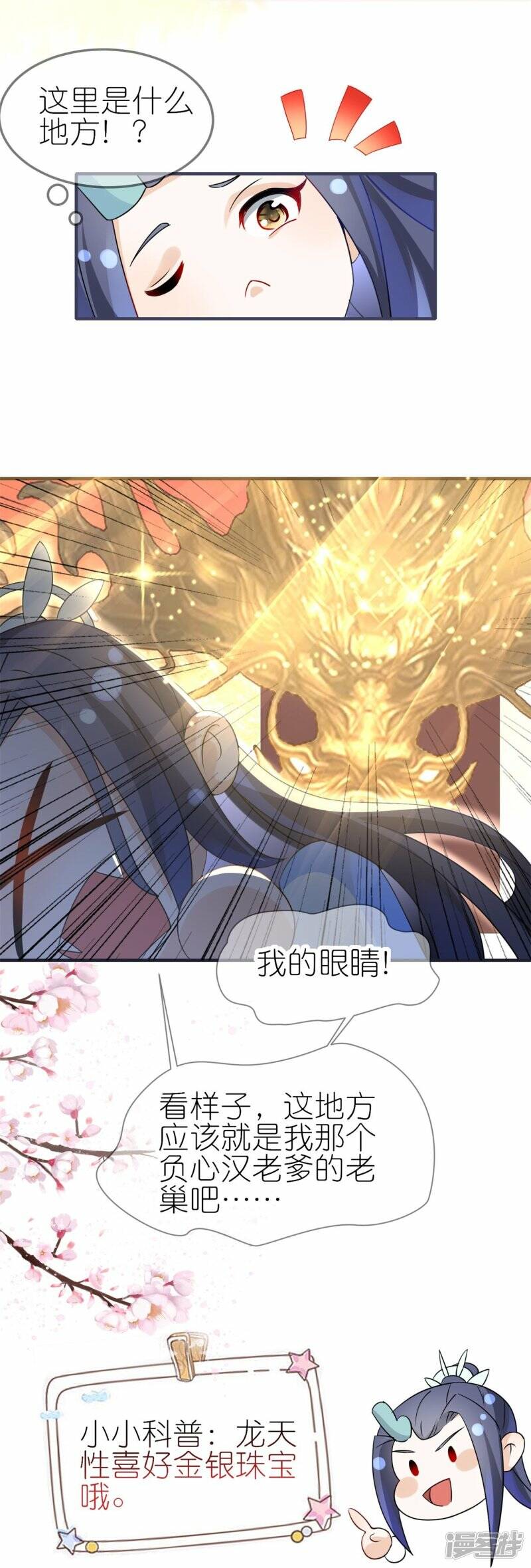 第46话 父子相认10