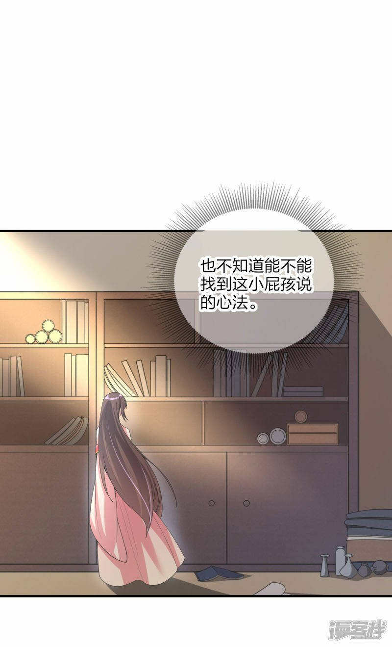 第11话 舔伤口6