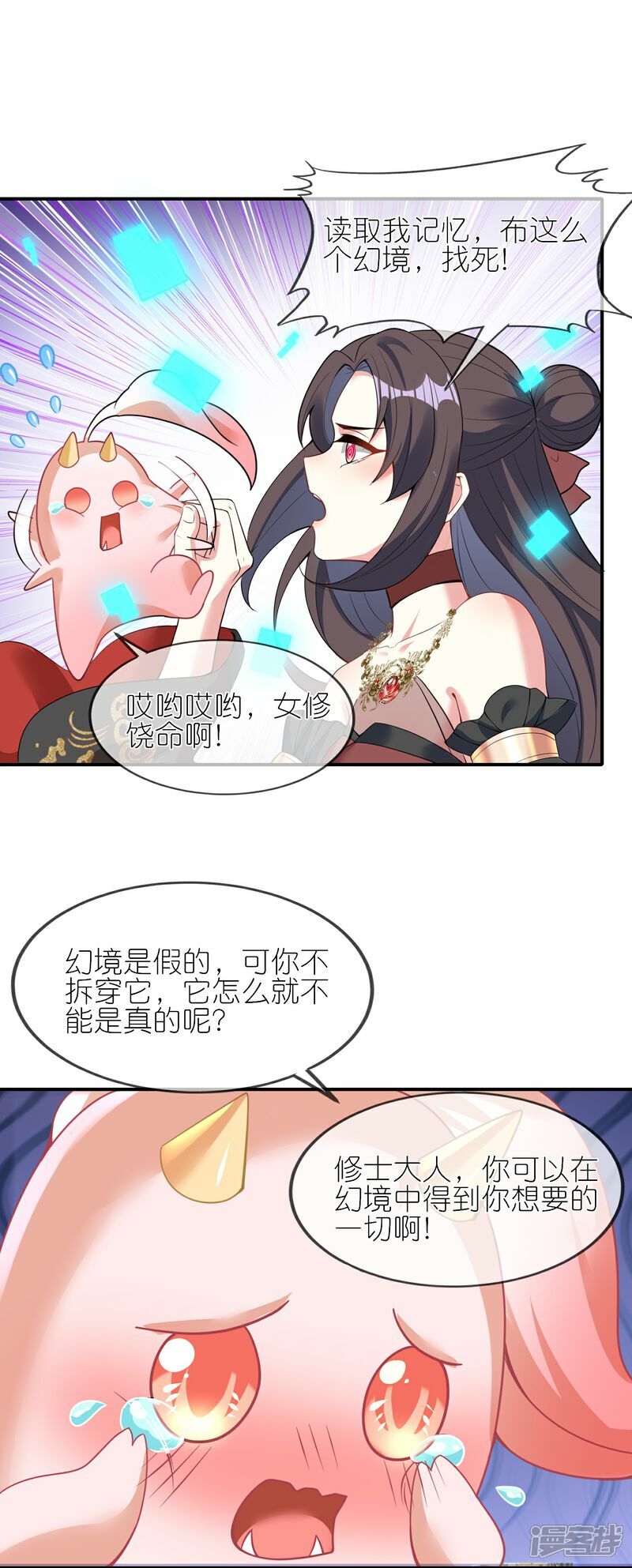 第156话 拜见兽王3