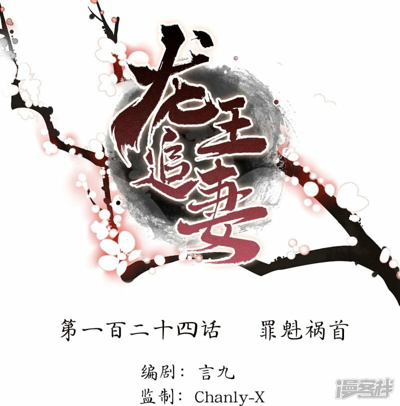 第124话 罪魁祸首0