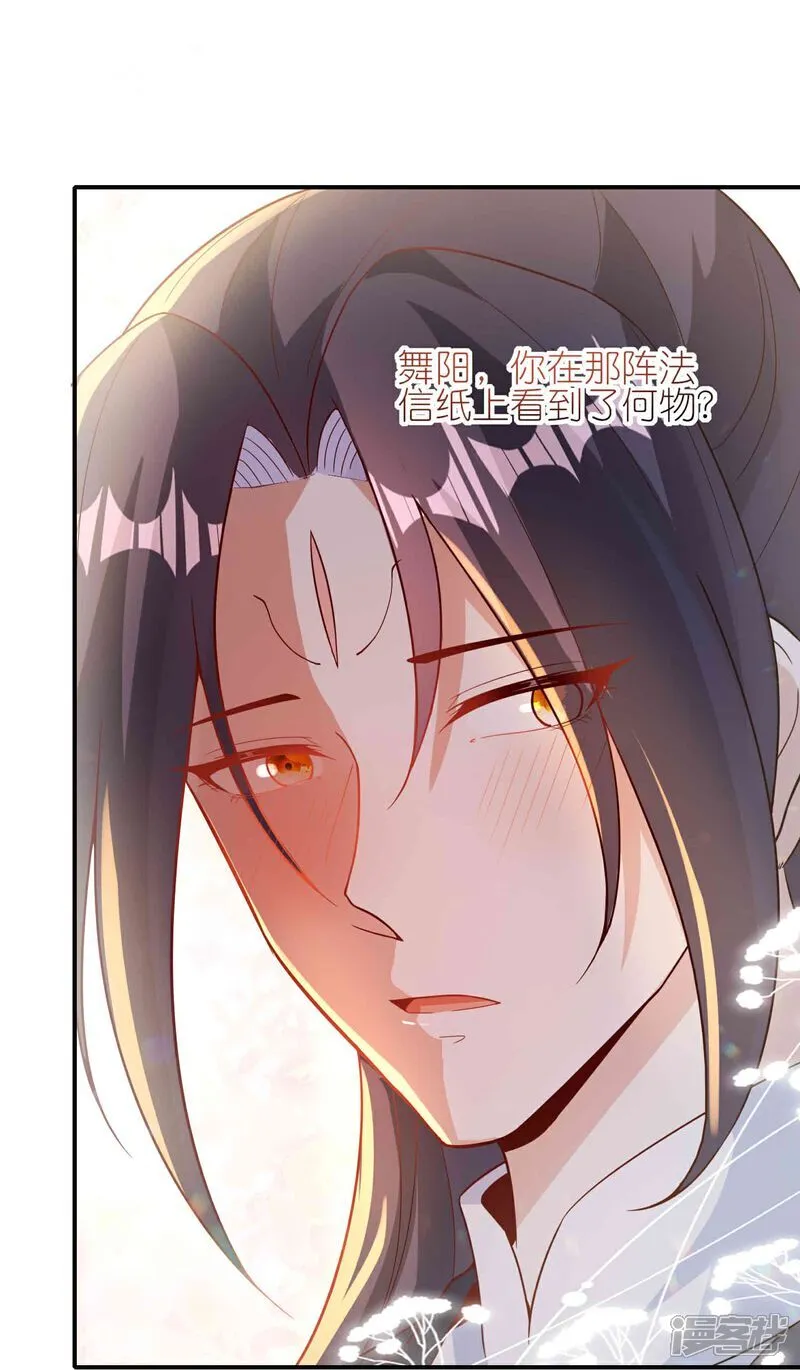 第174话 护夫狂魔9