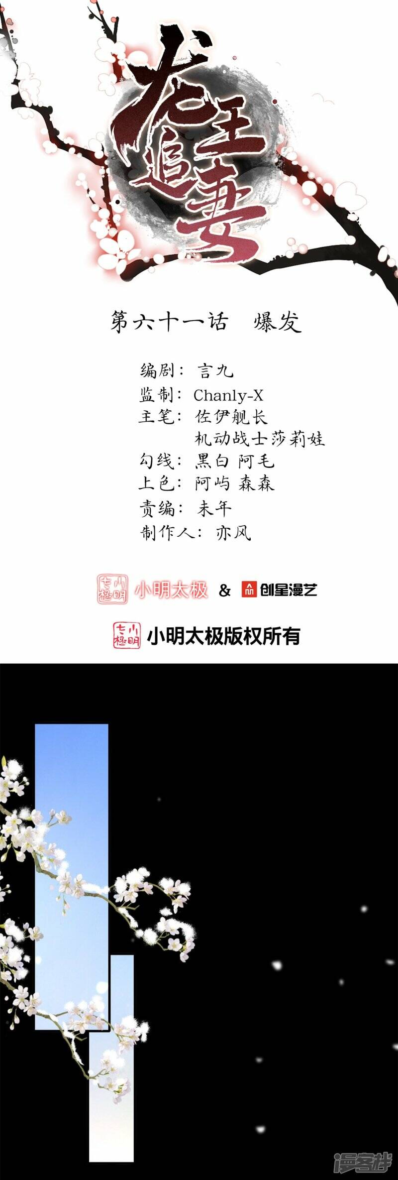 第61话 爆发0