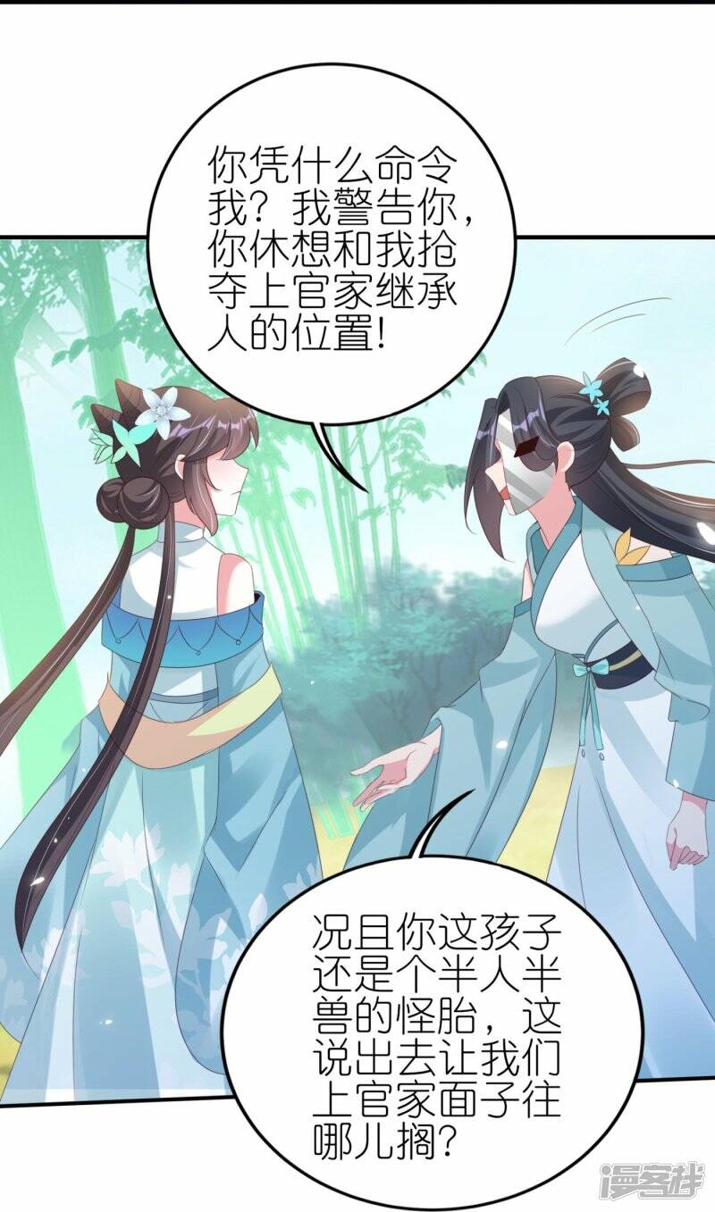第41话 让她闭嘴的方法19