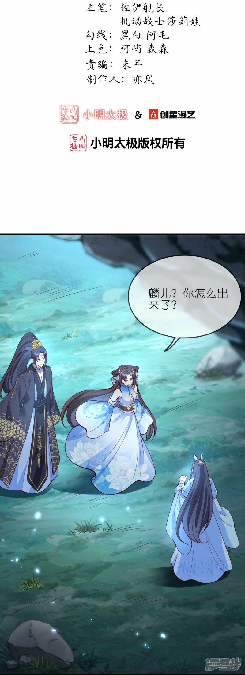 第144话 危险的夜沼1