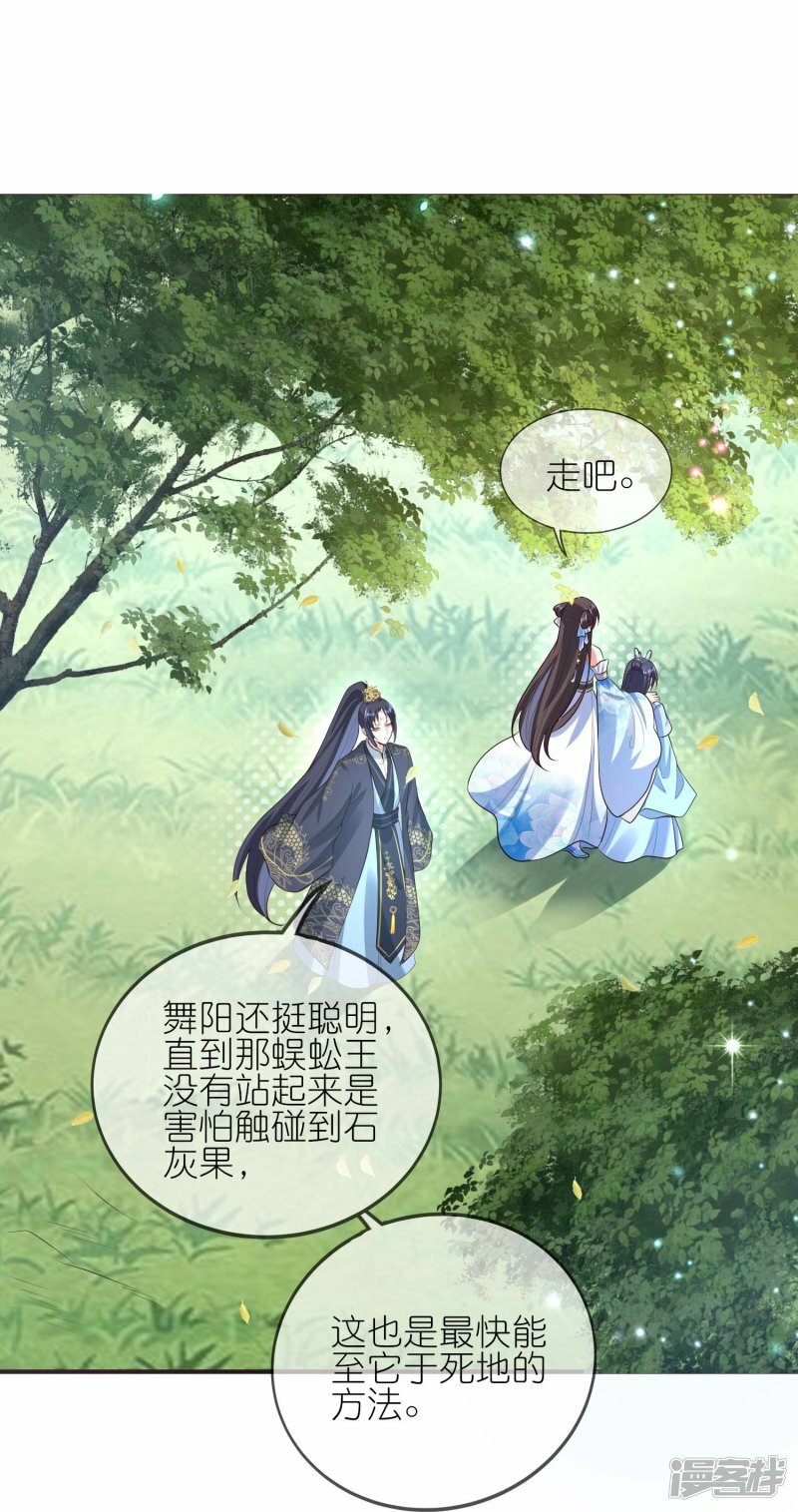 第141话 妖兽林37