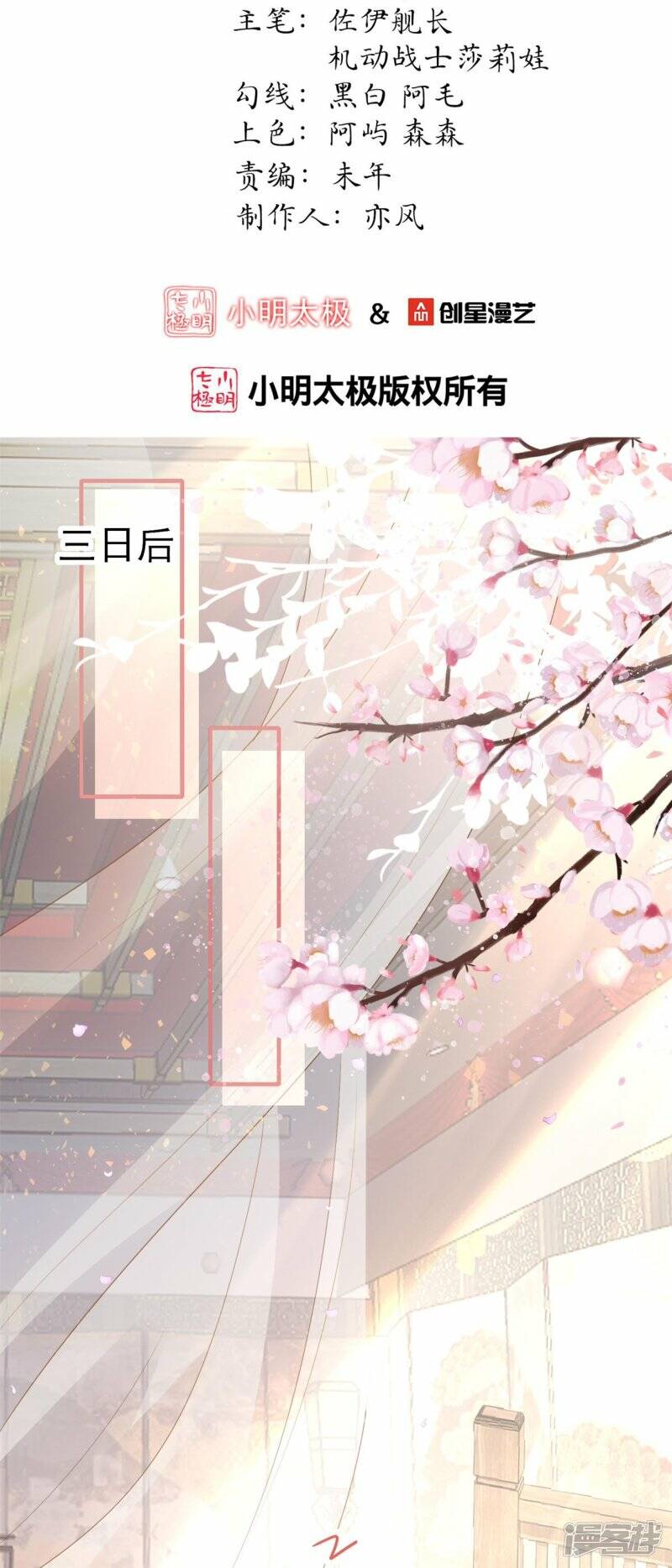 第52话 她逃，他追!1