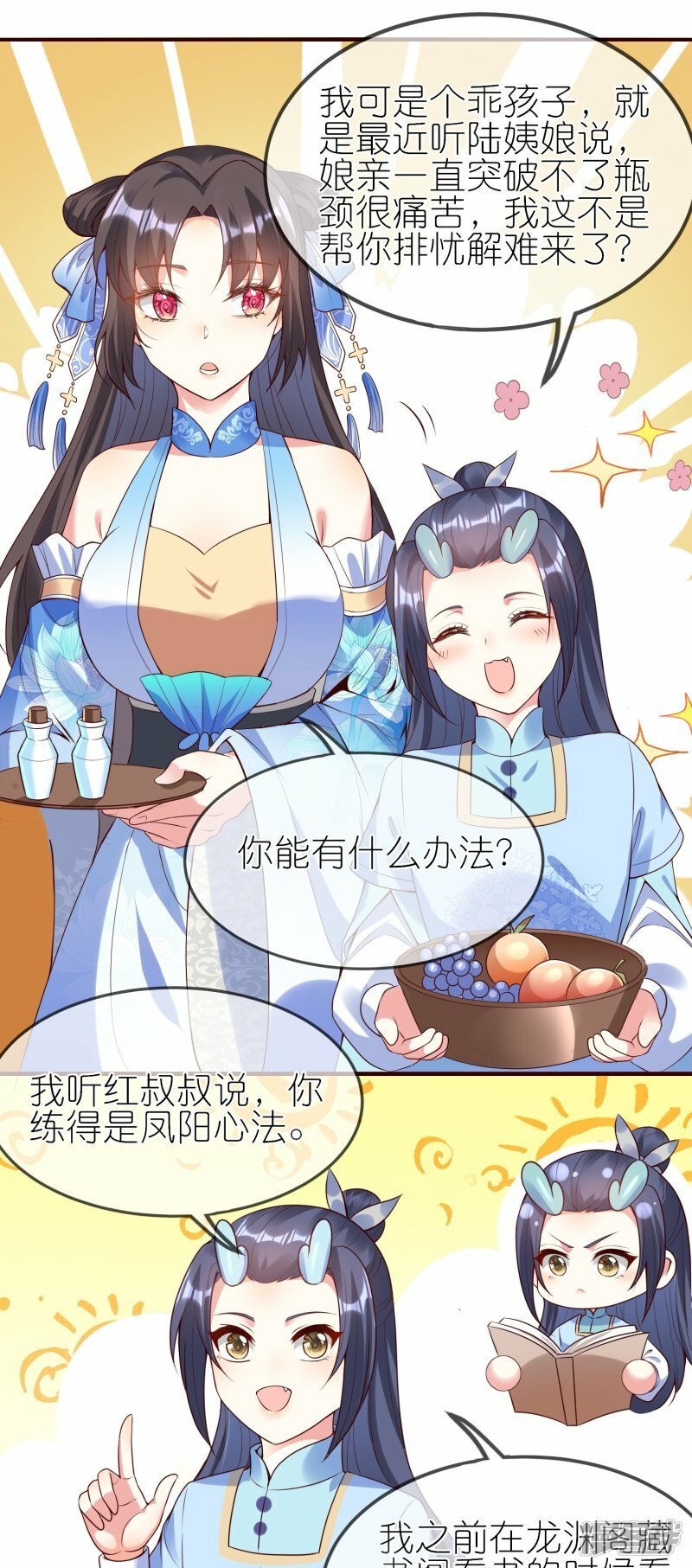 第139话 朱雀天火6
