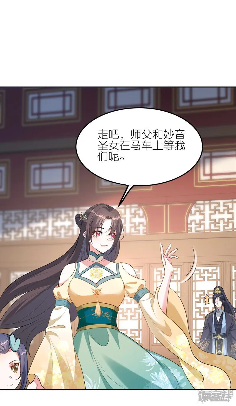 第169话 对不好看的没兴趣！28