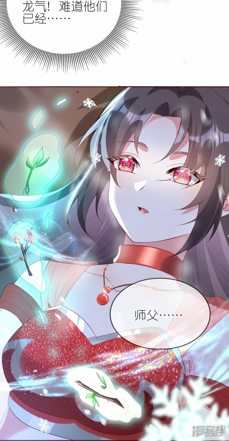 第121话 炼丹室起火5