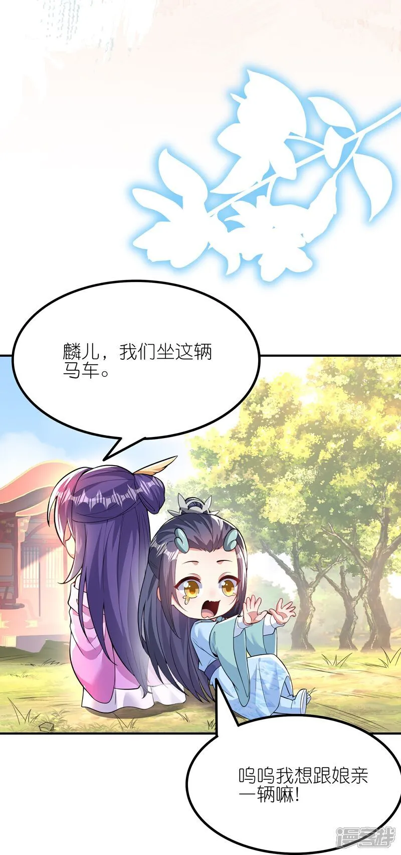 第173话 各有心思7