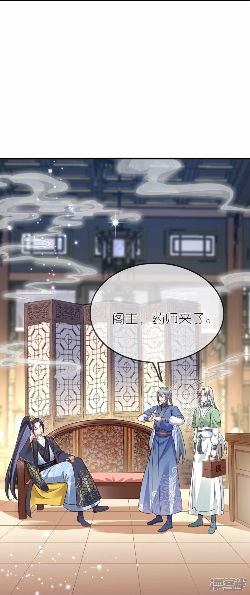 第110话 情敌见面分外眼红4