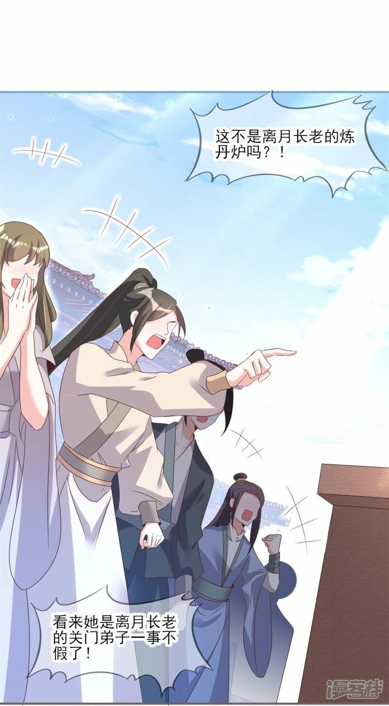第34话 炼药师大赛开始（下）15