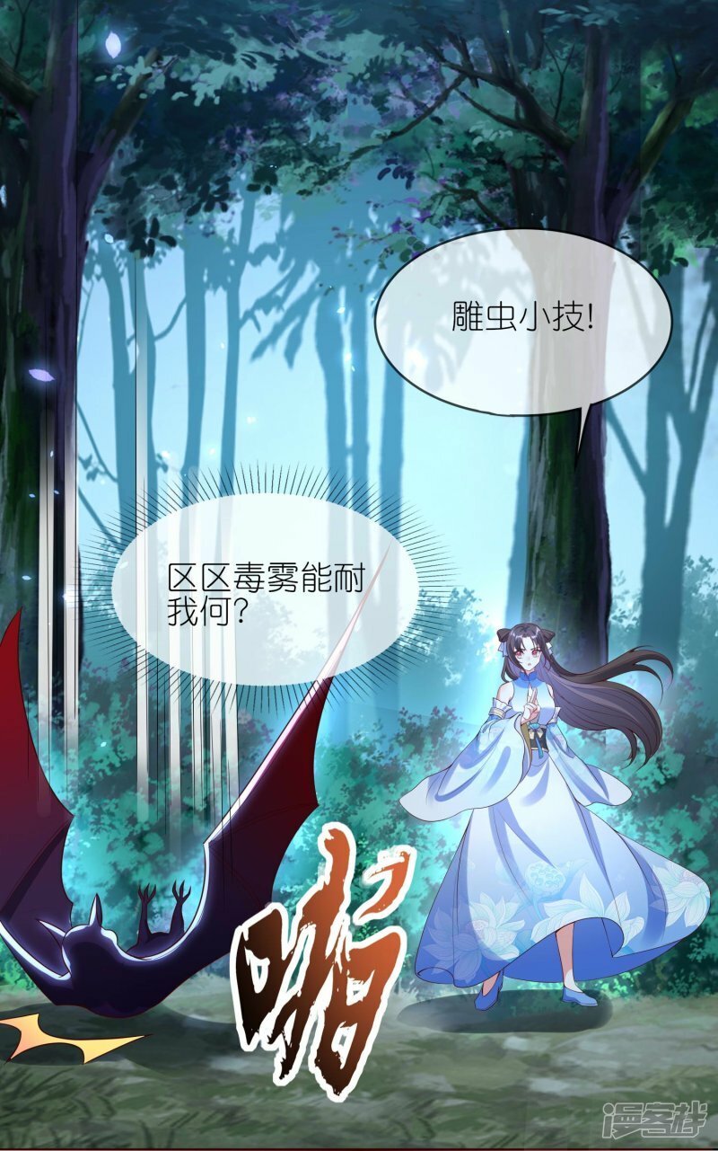 第142话 危机四伏19