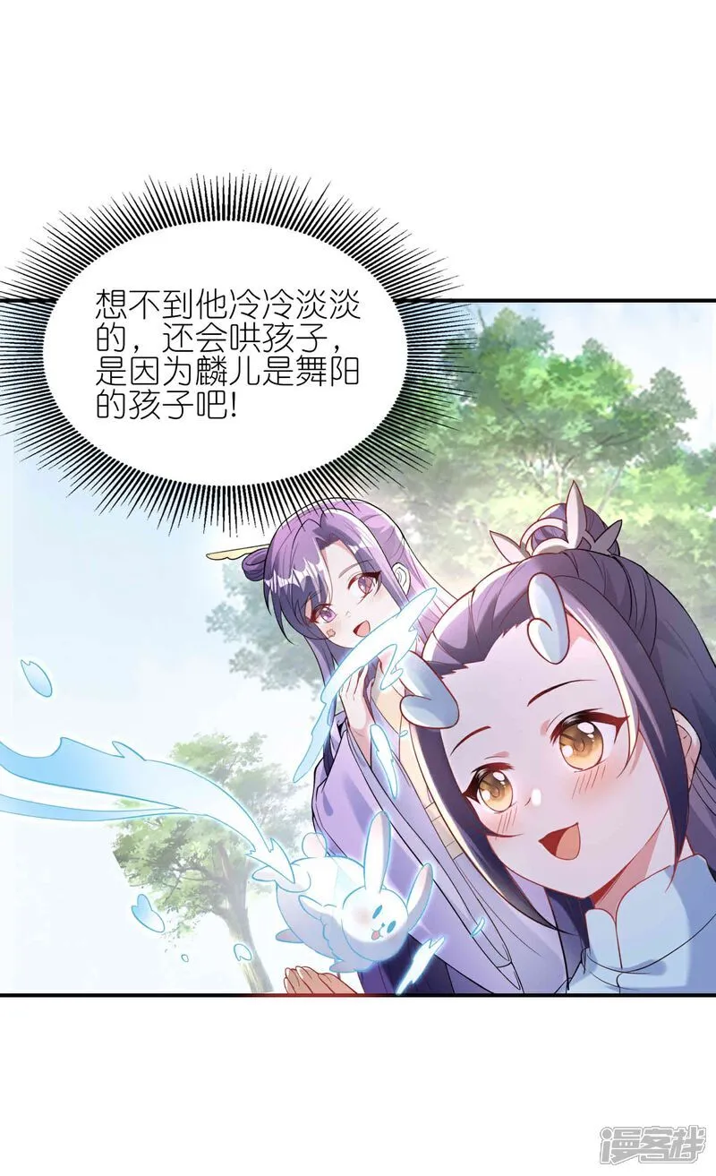 第173话 各有心思19