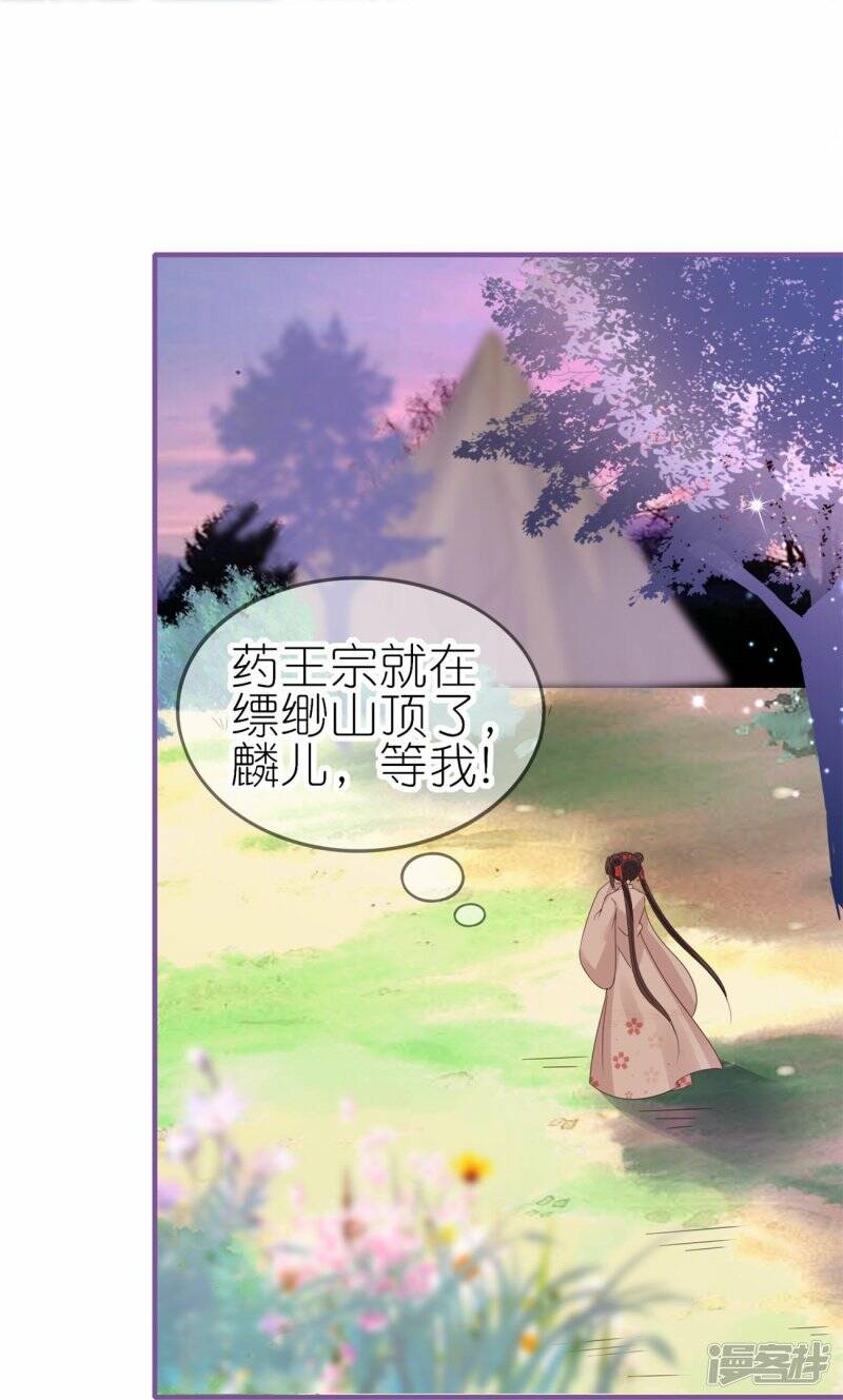 第48话 便宜的未婚夫13