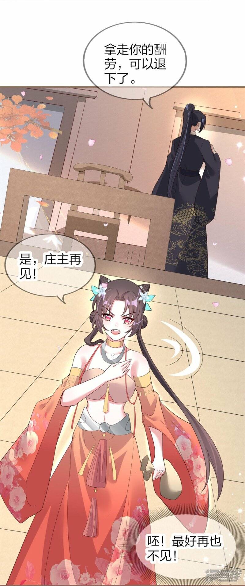 第31话 演戏31