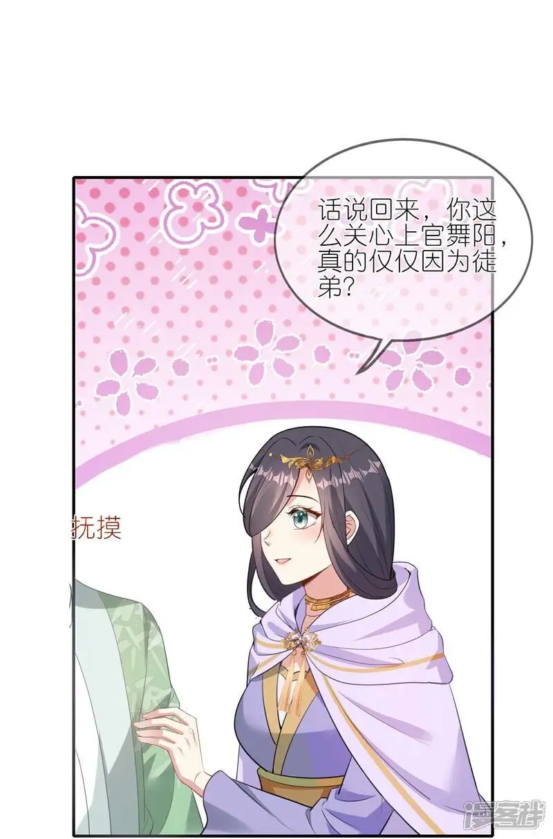 第169话 对不好看的没兴趣！4