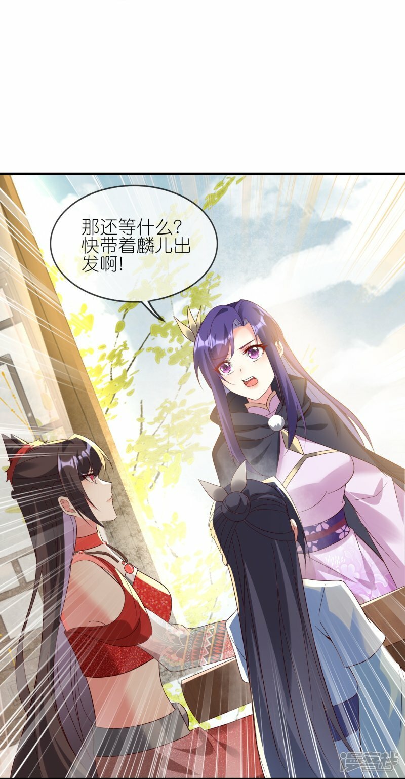第135话 女人也要干大事！4