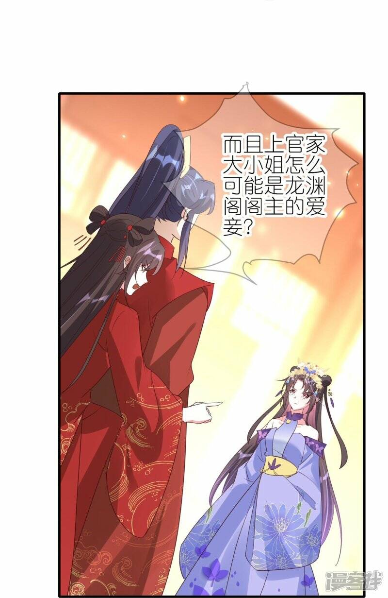 第58话 真假上官舞阳23
