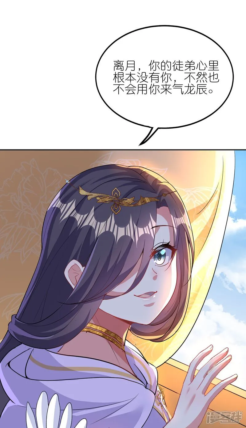 第171话 吃醋31