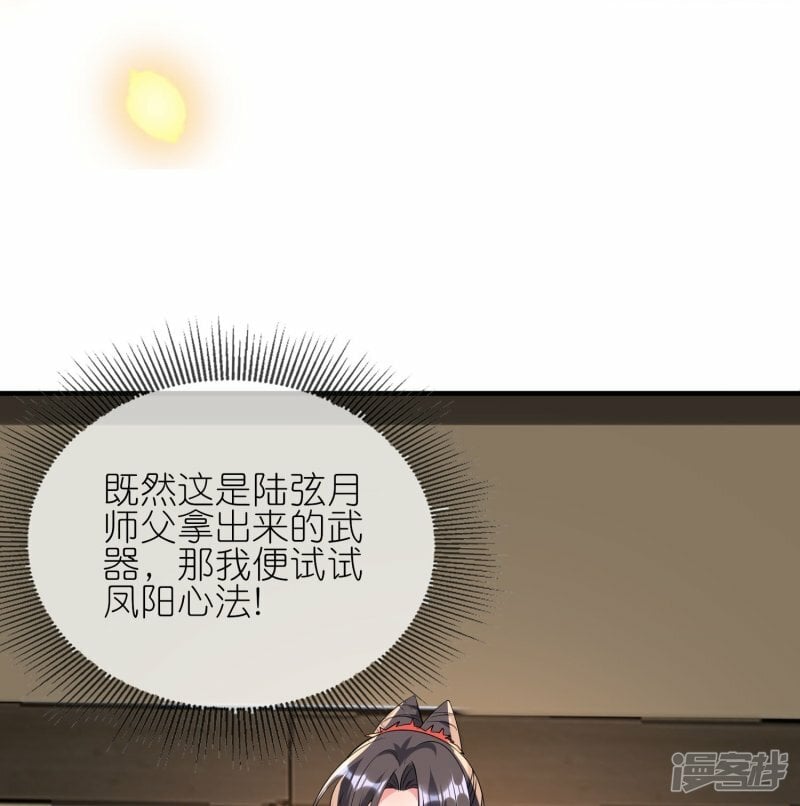 第125话 九歌剑27